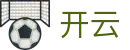 开云官网首页 - 直播全球各大联赛